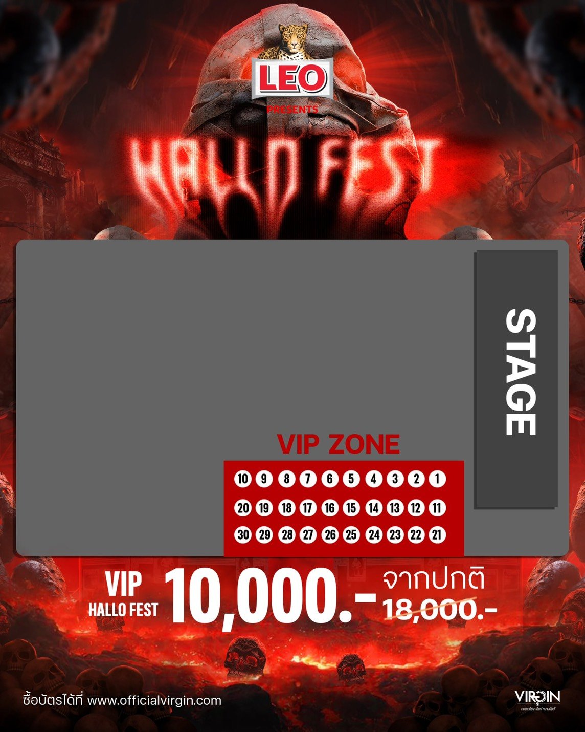 ผังโต๊ะ